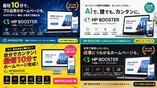Example generated from “4-Panel SaaS Ad Banner Variations”