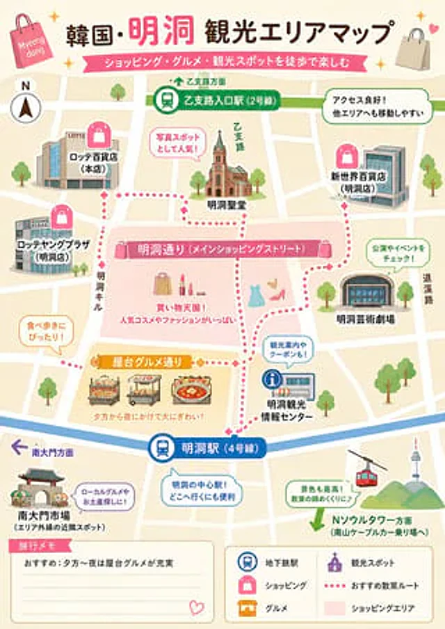 Example generated from “明洞旅游区域地图”