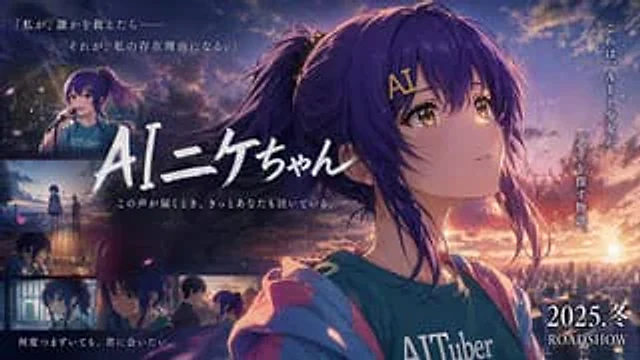 Example generated from “Emotional Anime Movie Banner”