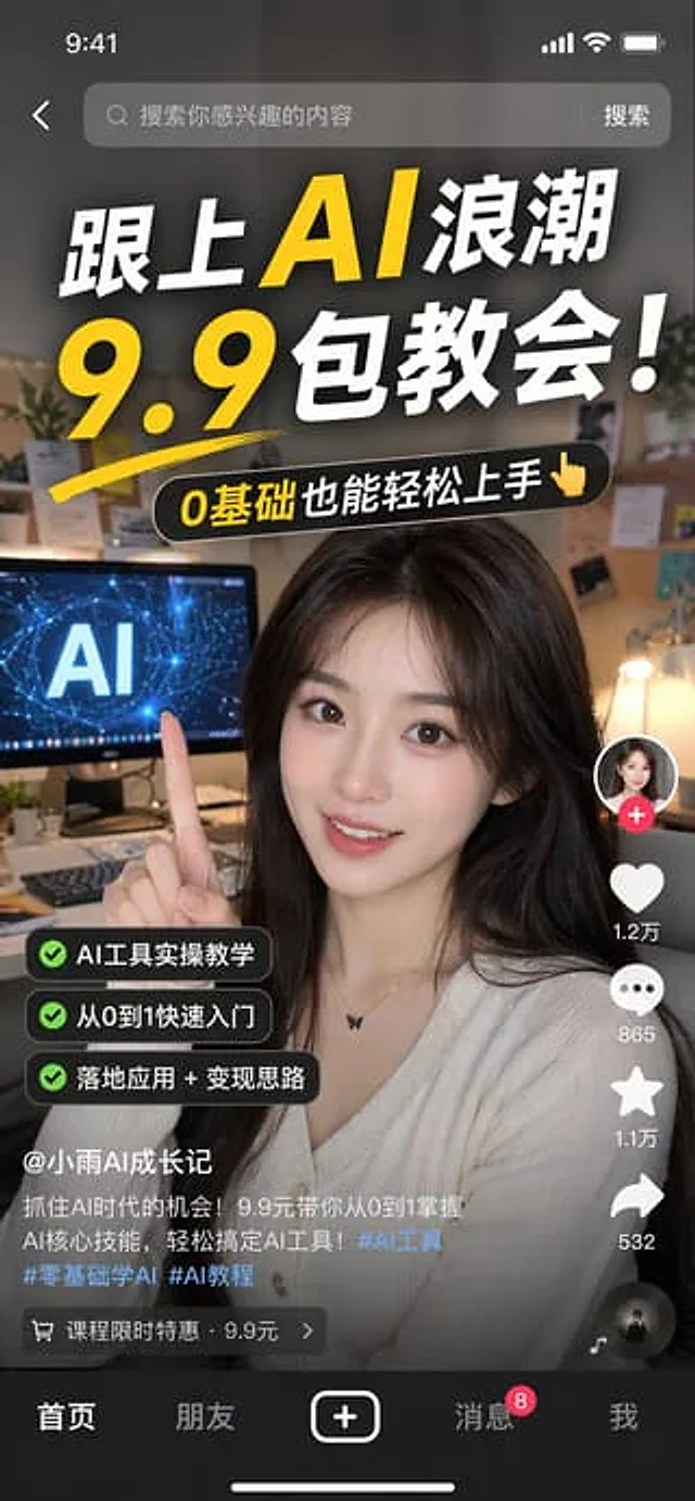 Example generated from “社媒界面截图”