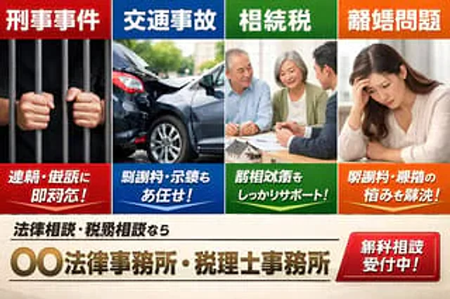 Example generated from “Japanese Legal Services LP Banner”