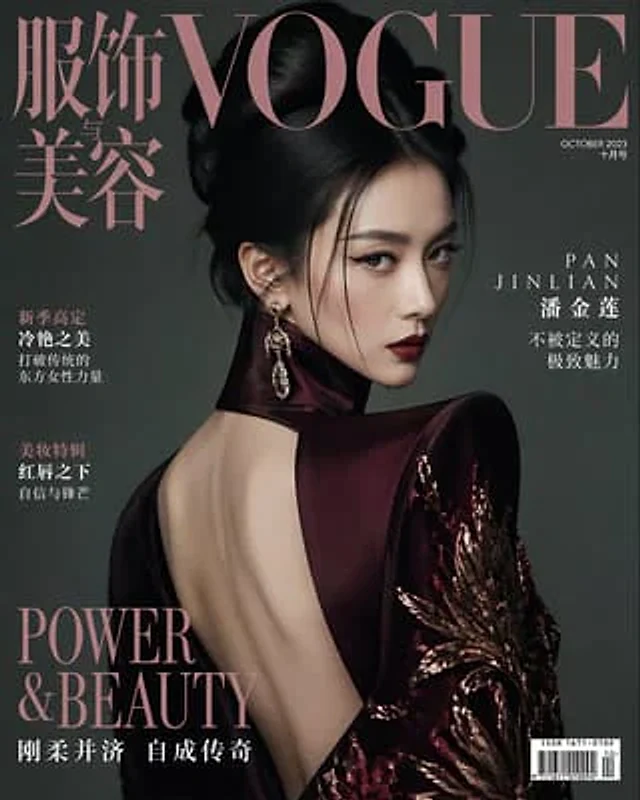 Example generated from “Vogue China Pan Jinlian Fashion”