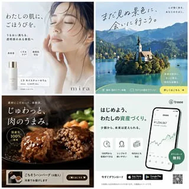 Example generated from “4-Panel Japanese Banner Ad Grid”