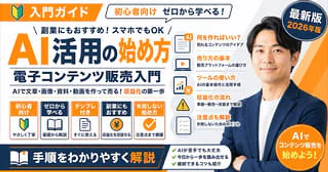 Example generated from “Japanese Educational Promo Banner”