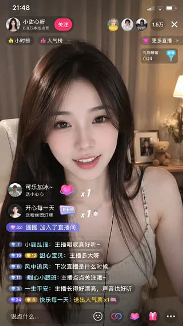 Example generated from “抖音直播间的绝美女主播”