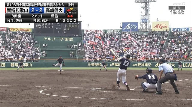 Example generated from “YouTube Thumbnail - Koshien Baseball Broadcast Screen”