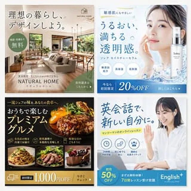 Example generated from “2x2 Japanese Web Banner Ad Grid”