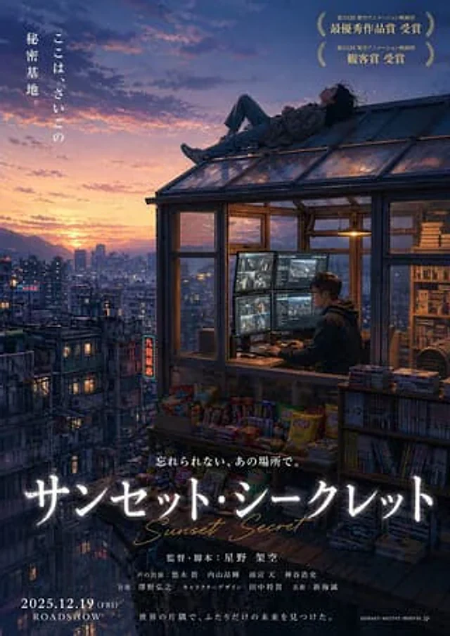 Example generated from “Anime Movie Poster from Reference”