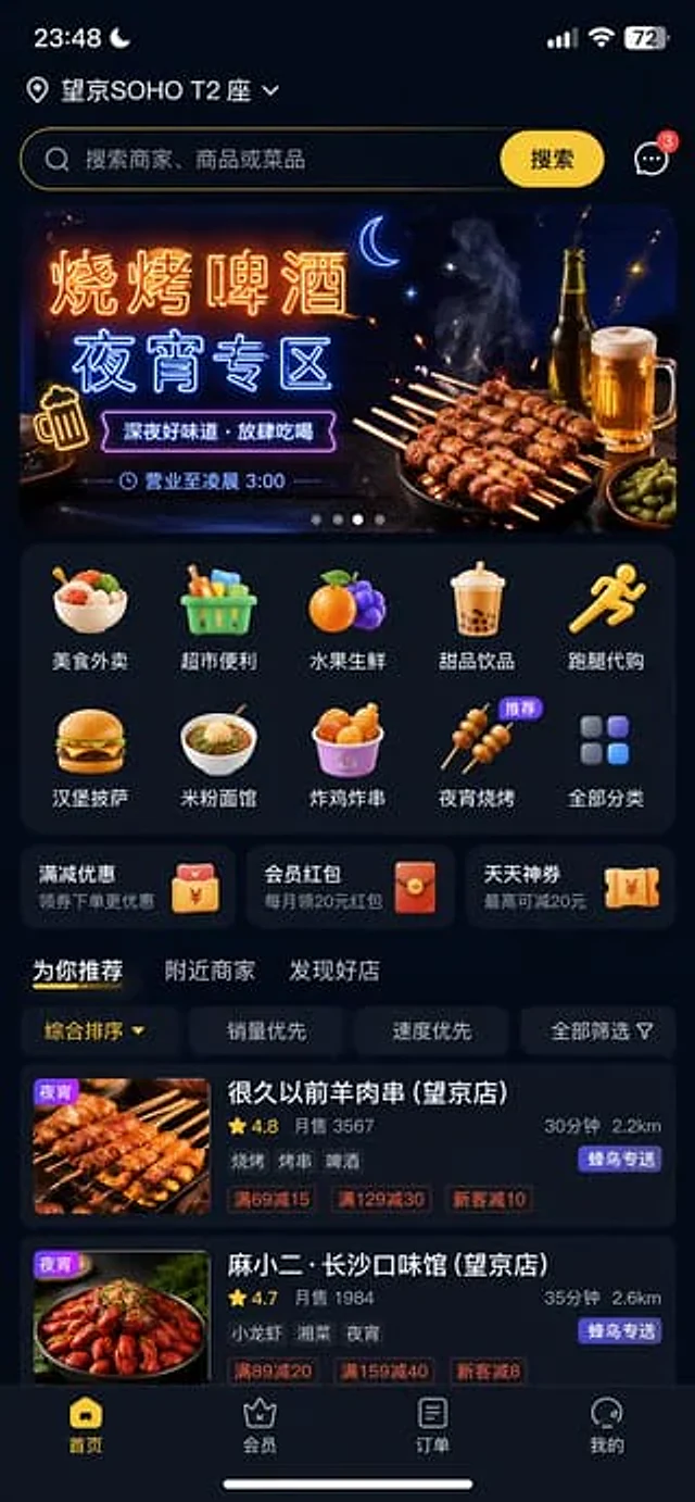 Example generated from “Food Delivery App UI Prompt”