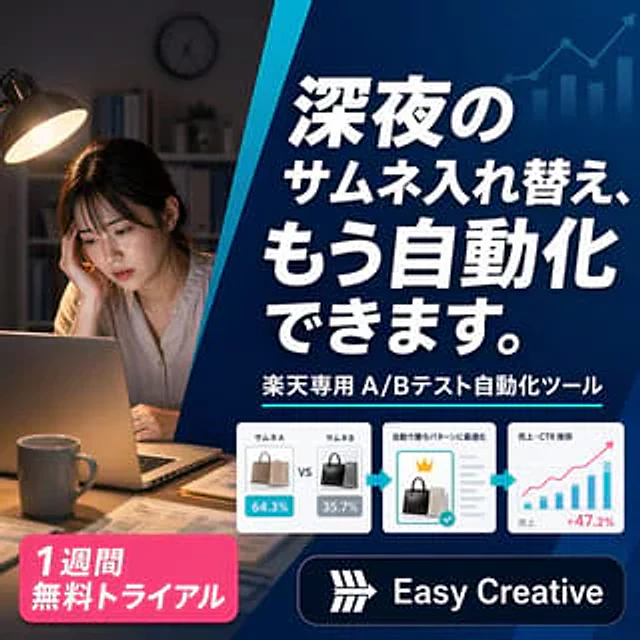 Example generated from “Japanese SaaS Ad Banner at Night”