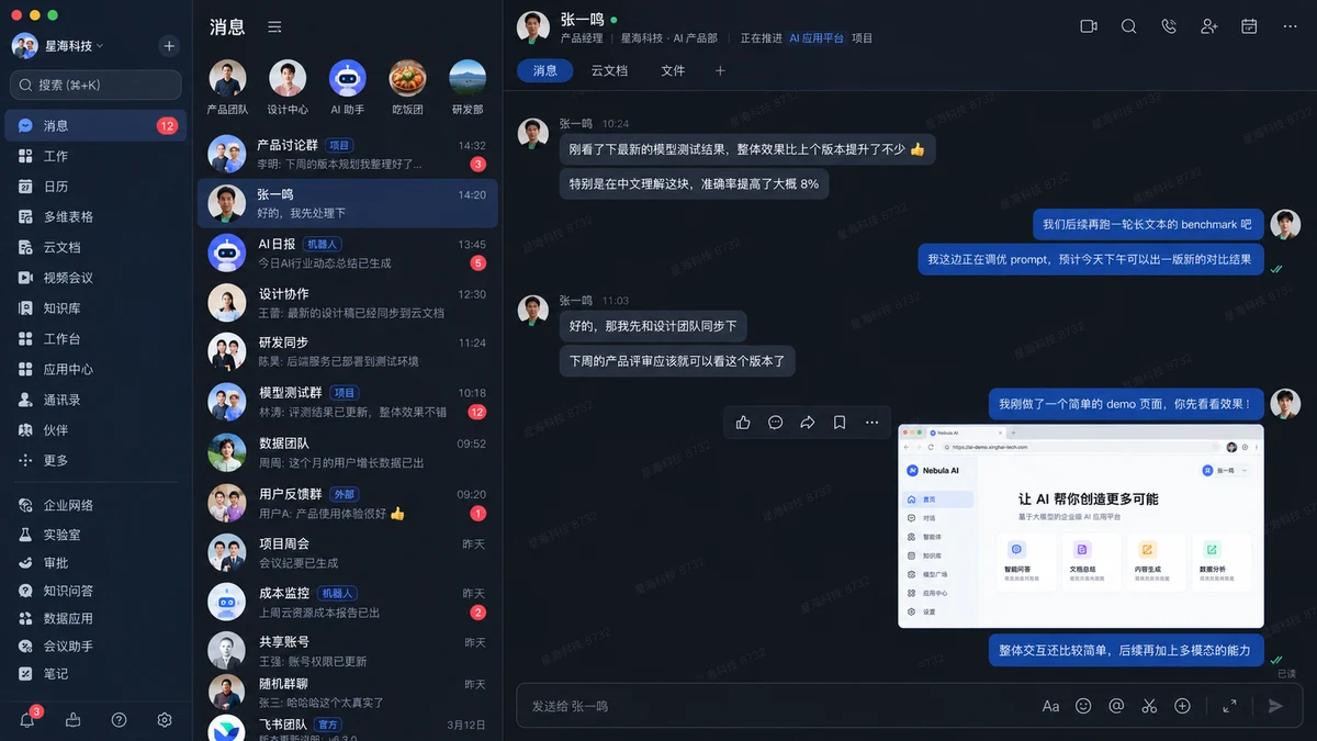 Example generated from “Feishu Collaboration UI”