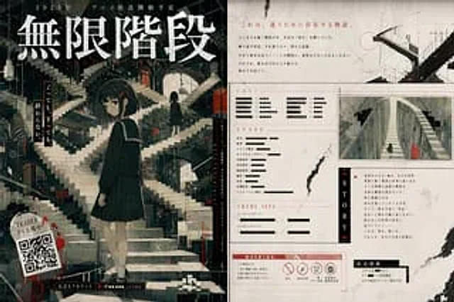 Example generated from “Surreal Infinite Staircase Anime Poster”
