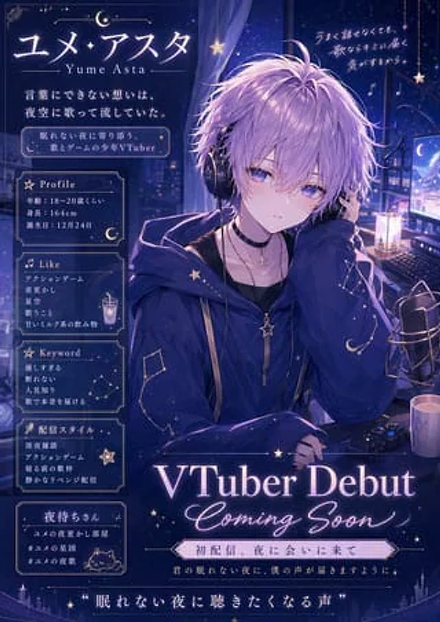 Example generated from “VTuber Debut Poster from Character Sheet”