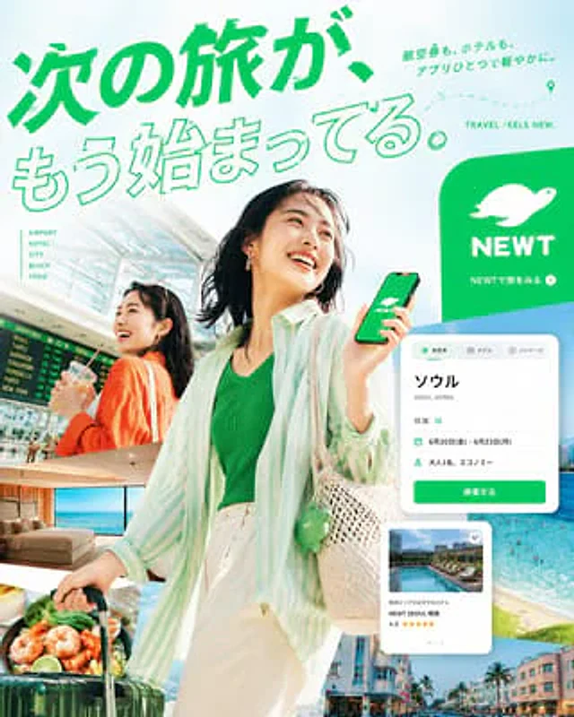 Example generated from “Japanese Travel App Poster”