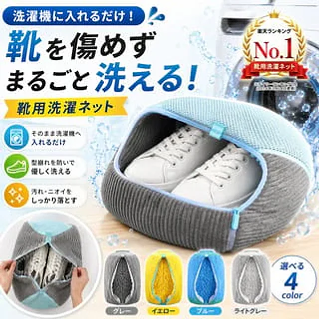 Example generated from “Japanese Shoe Laundry Bag Ad”