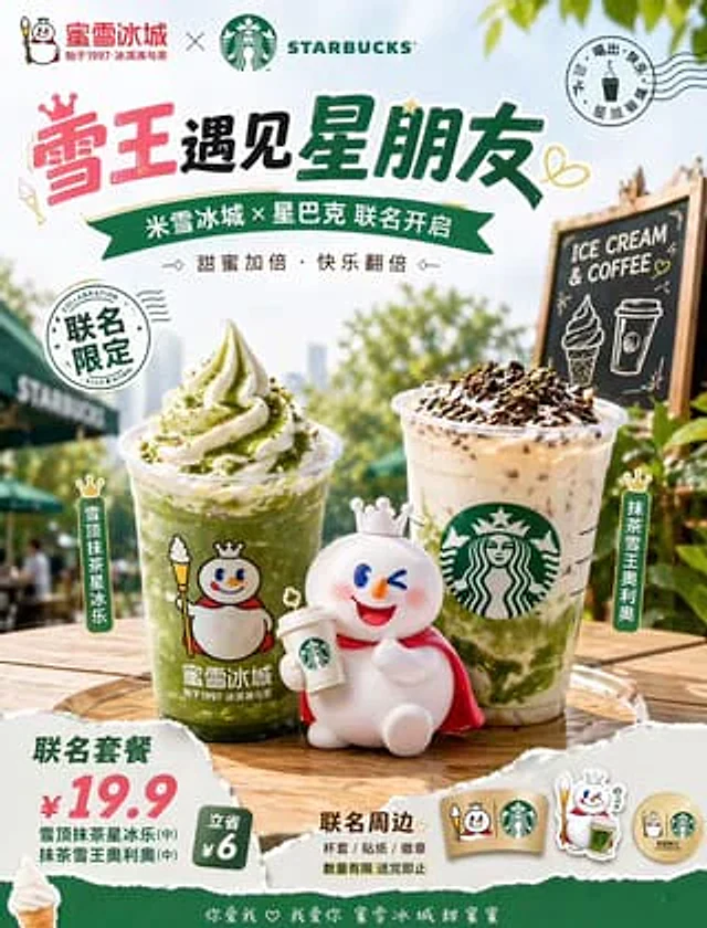Example generated from “Summer Coffee Ice Cream Collab Poster”