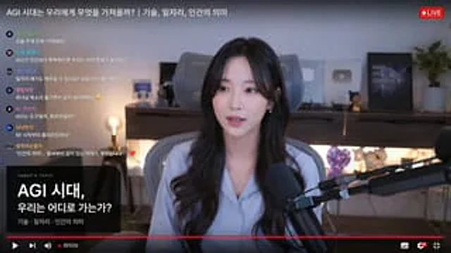 Example generated from “Live Stream Interface Mockup”