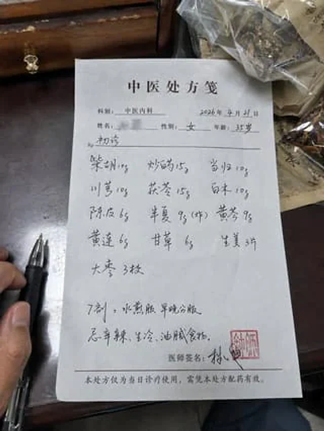 Example generated from “手写中西药方图片”