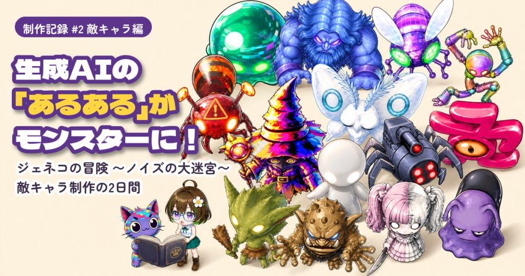 Example generated from “Japanese Game Dev Banner”