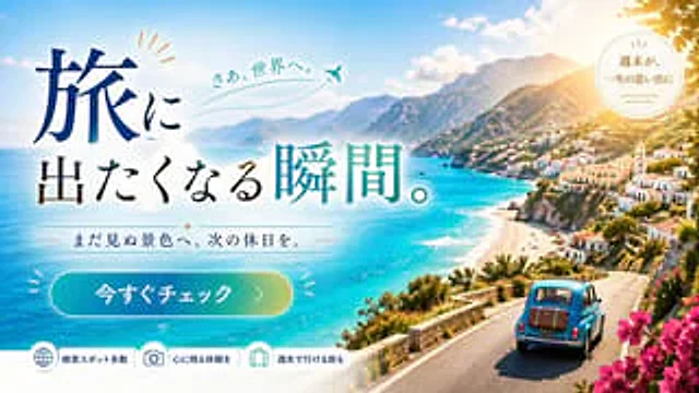 Example generated from “Travel Advertisement Web Banner”