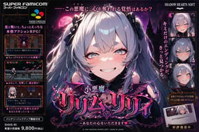 Example generated from “Super Famicom Poster Style”