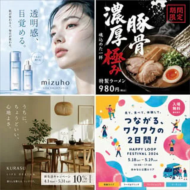 Example generated from “Japanese Ad Poster Grid Collage”