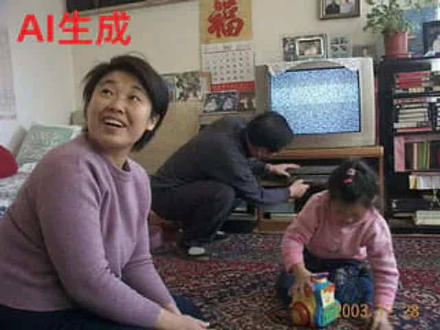 Example generated from “Nostalgic 2003 Family Living Room Photo”