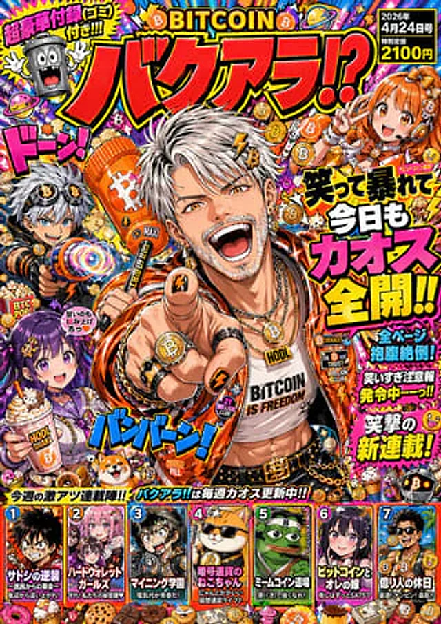 Example generated from “Michael Saylor Shonen Jump Manga Style”