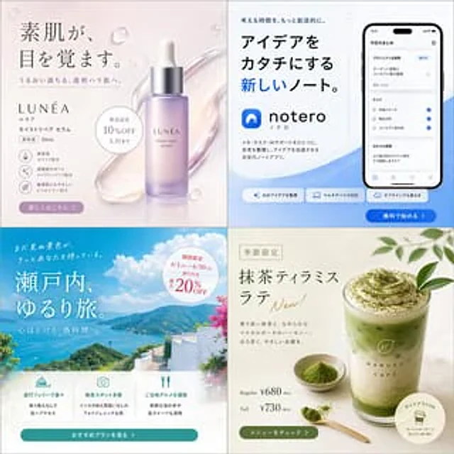 Example generated from “Japanese 4-Panel Ad Collage”