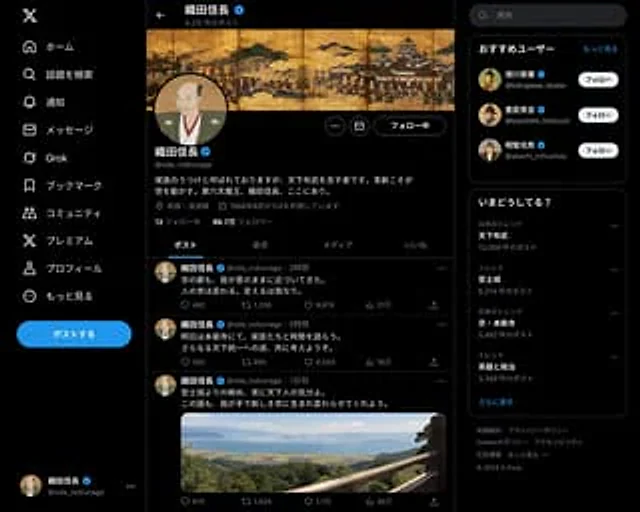 Example generated from “Historical Figure Social Media Page”