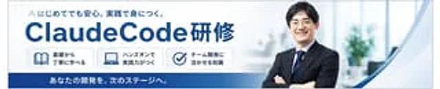 Example generated from “Japanese ClaudeCode Training Banner”