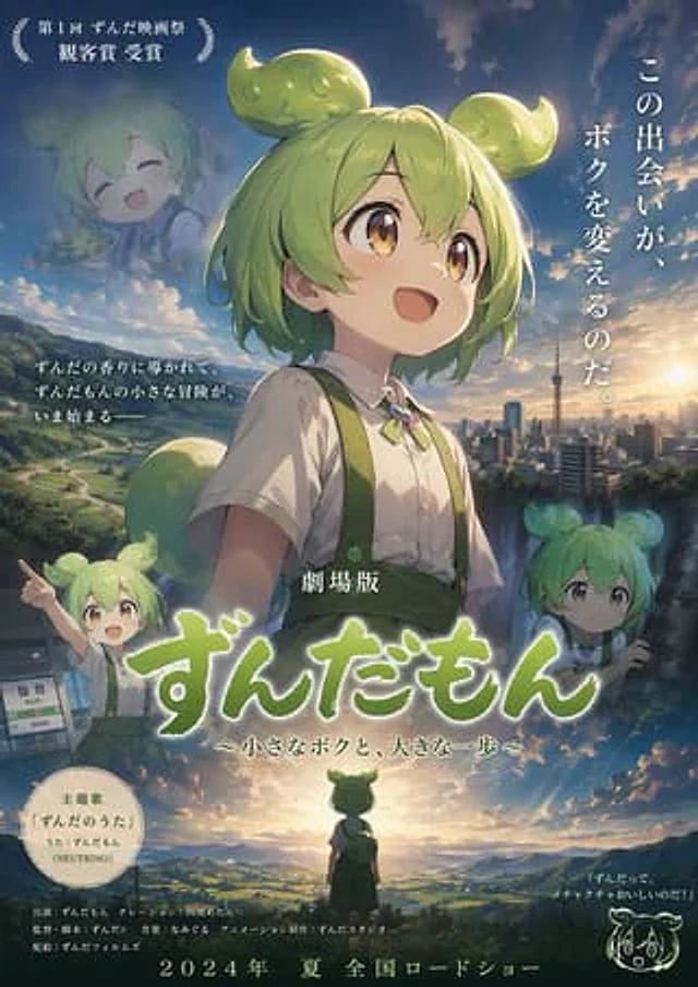 Example generated from “Anime Movie Poster Layout”