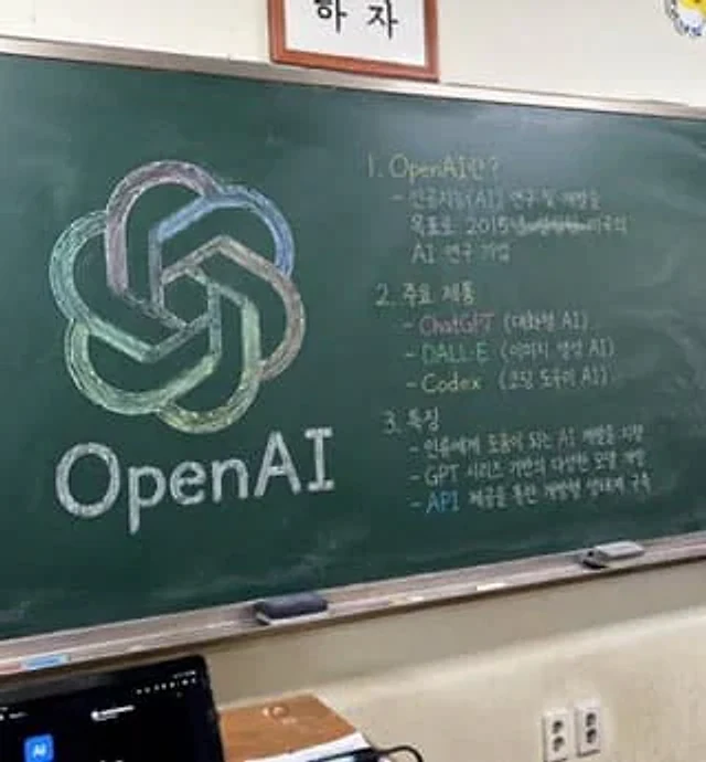 Example generated from “Classroom Chalkboard Lesson”