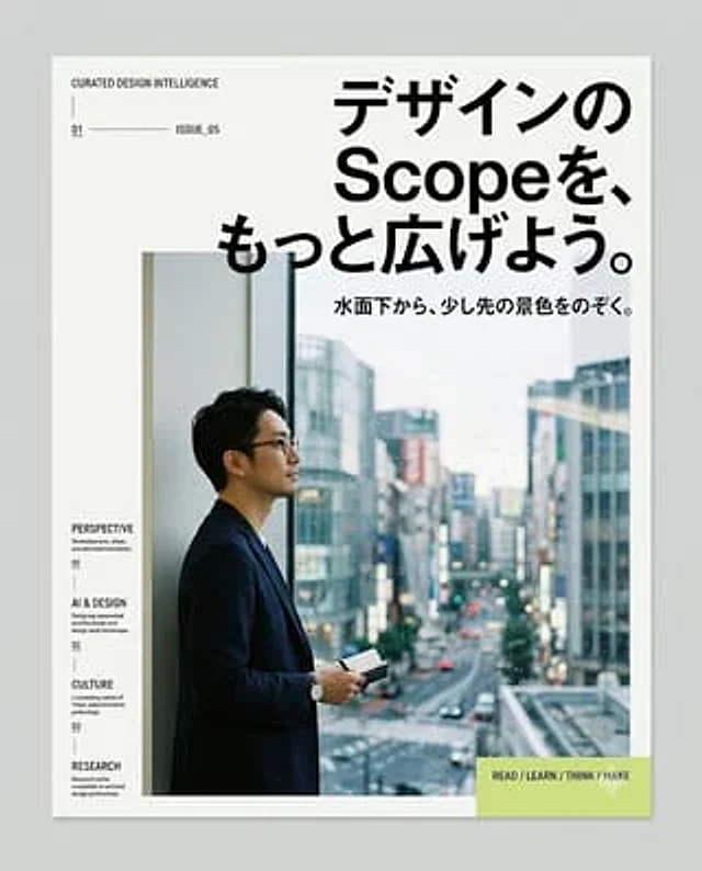 Example generated from “Japanese Design Magazine Poster”