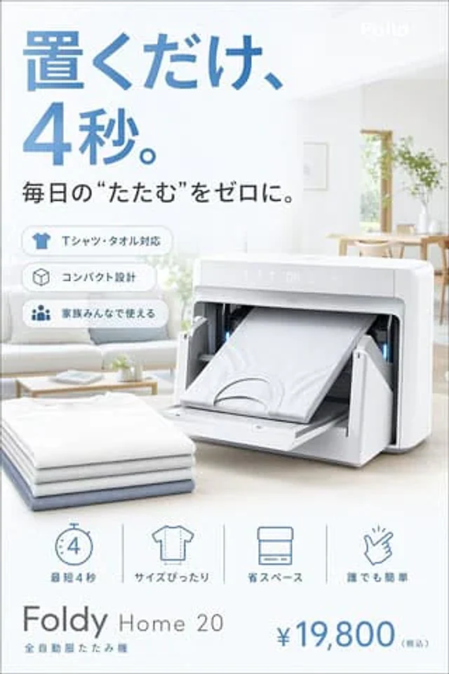 Example generated from “Japanese Auto Laundry Folder Ad”