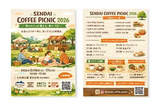 Example generated from “Two-Sided Watercolor Event Flyer Mockup”