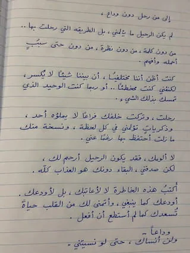 Example generated from “Handwritten Realistic Letter”