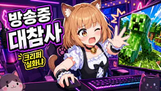 Example generated from “Anime VTuber Minecraft Stream Thumbnail”