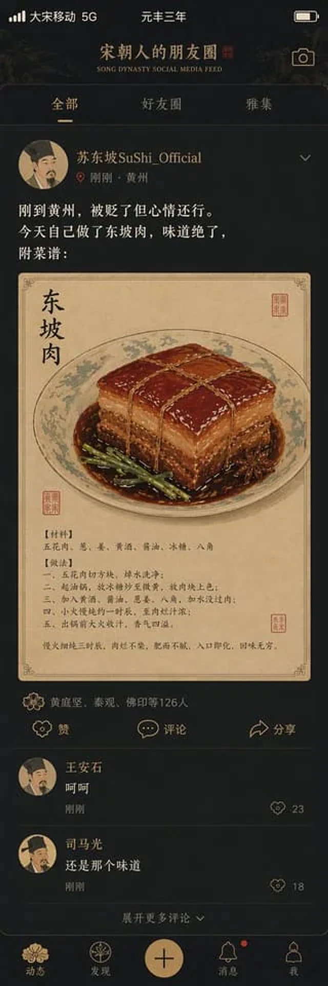 Example generated from “Song Dynasty Social Media Feed”